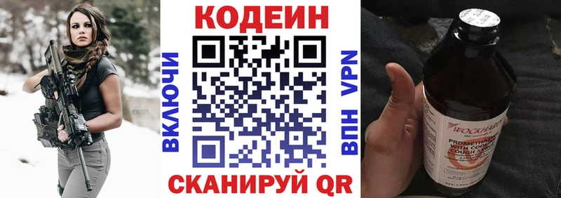 Купить закладки  Сокол  Codein напиток Lean (лин) 