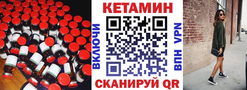 КЕТАМИН VHQ  Купить  Сокол 